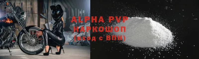 дарнет шоп  ссылка на мегу как зайти  Alpha-PVP мука  Вельск 