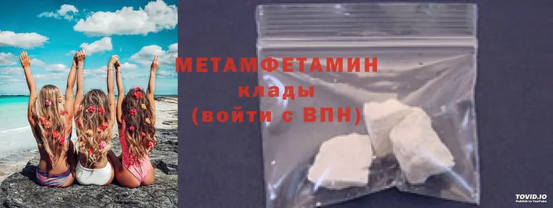 наркотики  Вельск  Метамфетамин Methamphetamine 